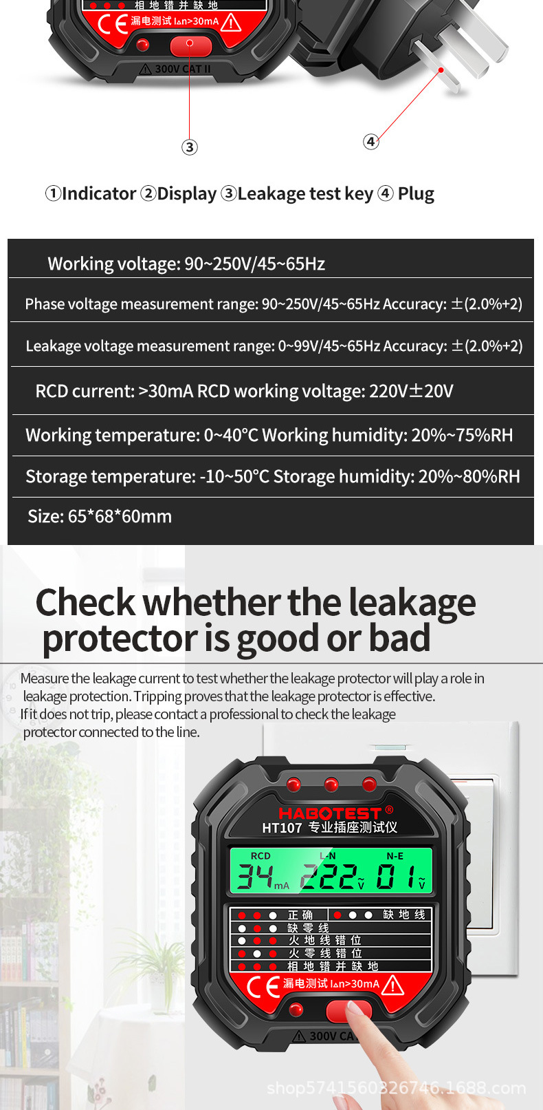 HT107 Intelligent LCD Plug Phase Meter